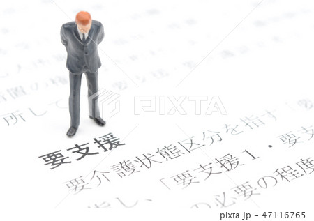 要支援 47116765