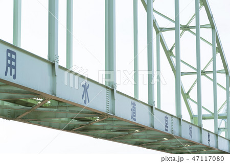 水道　水道法　工業用水　水道橋　水資源 47117080