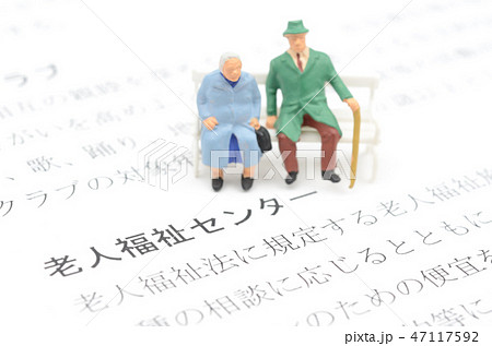 老人福祉センター 老人福祉センター 47117592