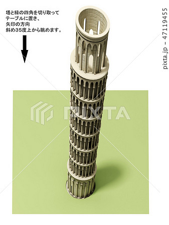 ３ｄアート ピサの斜塔のイラスト素材