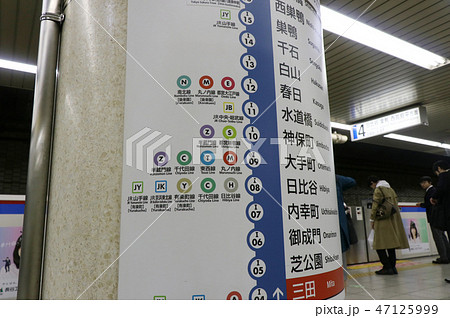 都営地下鉄　三田駅ホーム 47125999