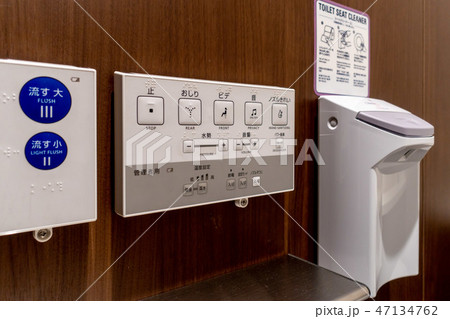 公衆トイレのイメージ 47134762