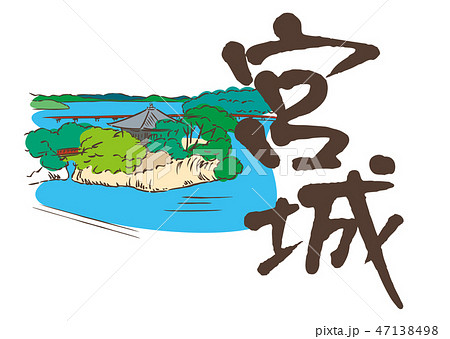 宮城 松島のイラスト素材