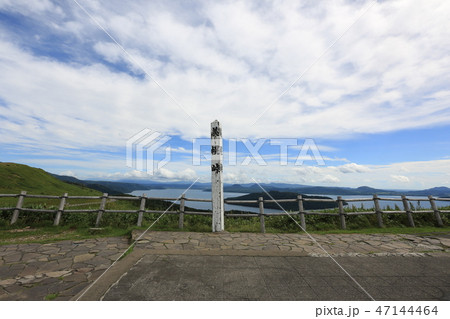 美幌峠（展望台） 47144464