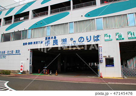 鳥羽フェリーターミナル/三重県鳥羽市鳥羽3 47145476