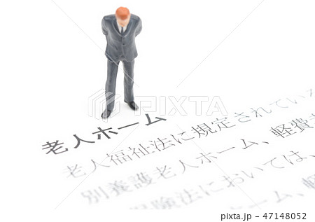 老人ホーム 47148052