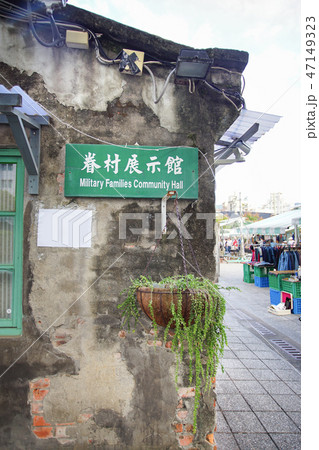 Si Si Nan Cun Village or 44 South Village. 47149323