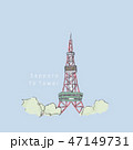 札幌テレビ塔 47149731