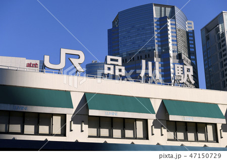 日本の東京都市景観 品川駅やオフィスビル群を望む 47150729