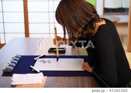 書道 47161305