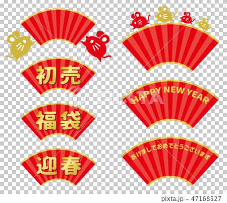 New year's illustration New year's illustration 47168527