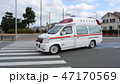 救急車 47170569