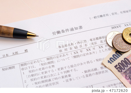 労働条件通知書 就職 転職 雇用 採用 労働条件通知書 就職 転職 雇用 採用 47172620