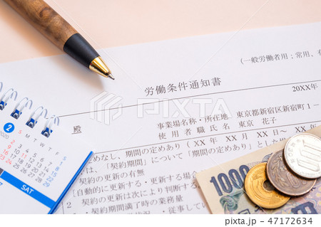 労働条件通知書 就職 転職 雇用 採用 労働条件通知書 就職 転職 雇用 採用 47172634