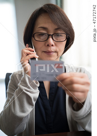 決済 47172742