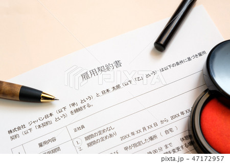 雇用契約書 就職 転職 採用 求人 内定 雇用契約書 就職 転職 採用 求人 内定 47172957