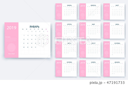 simple calendar 2019 yesr, Stock vector design eps10. 47191733