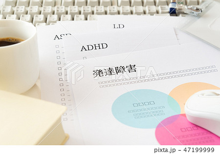 発達障害 ADHD LD 書類 資料 職場 神経発達症 神経発達症群 発達障害 ADHD LD 書類 資料 職場 神経発達症 神経発達症群 47199999