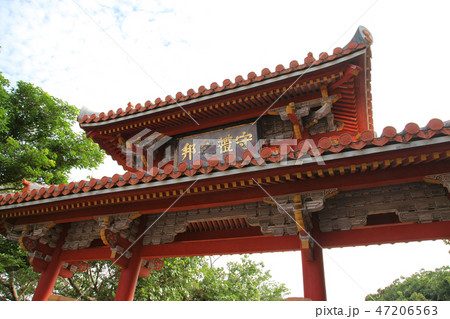首里城 首里城公園 守礼門 しゅれいもん 首里城 首里城公園 守礼門 しゅれいもん 47206563