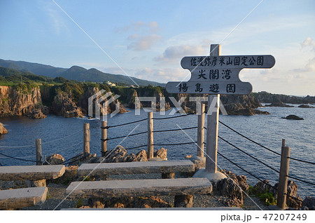 尖閣湾（佐渡島／新潟県佐渡市姫津・北狄） 47207249