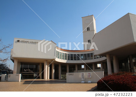 大手前大学大手前短期大学 47232223