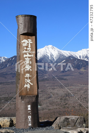 平沢峠から望む八ヶ岳 47232795