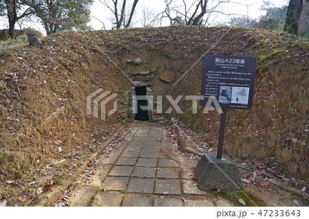 【岩橋千塚古墳群】 和歌山県和歌山市岩橋 47233643