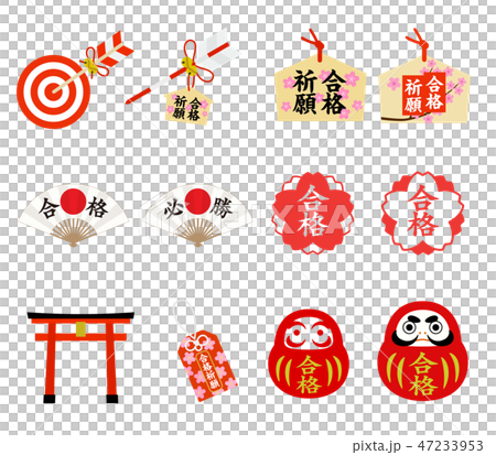 合格祈願　イラスト素材セット 47233953
