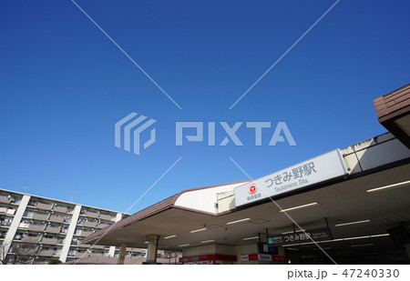 日本の大和市都市景観 大和市の東急電鉄「つきみ野駅」などを望む 日本の大和市都市景観 大和市の東急電鉄「つきみ野駅」などを望む 47240330