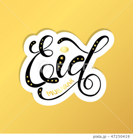 Eid Mubarak handwritten lettering. Vector Eid Mubarak handwritten lettering. Vector 47250419