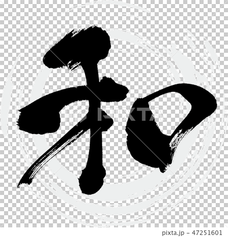 Sum (written characters, handwriting) Sum (written characters, handwriting) 47251601