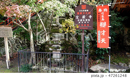 琵琶湖・竹生島神社の宝厳寺の石造五重塔は重要文化財指定 47261248