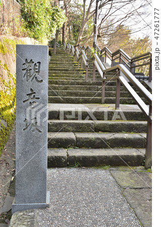 金沢市 観音坂 金沢市 観音坂 47261777