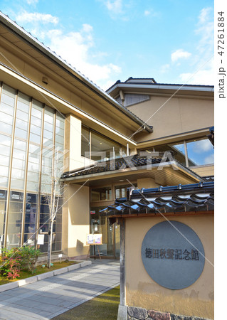 金沢市 徳田秋声記念館 金沢市 徳田秋声記念館 47261884