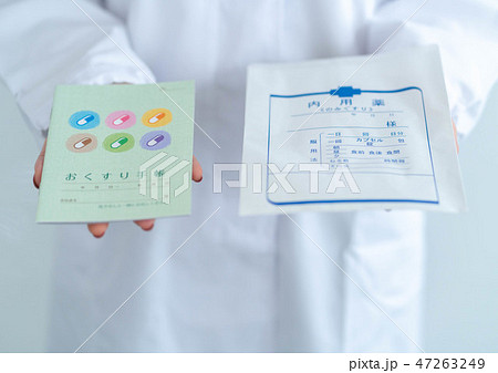 お薬手帳 内用薬 お薬手帳 内用薬 47263249