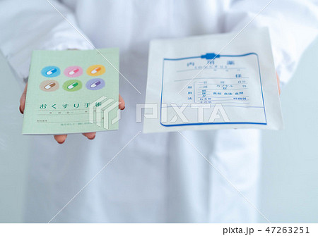お薬手帳 内用薬 お薬手帳 内用薬 47263251