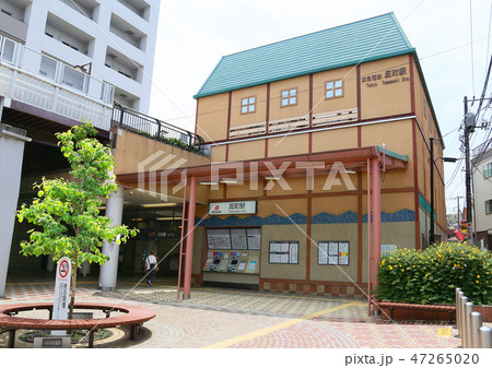 反町駅 反町駅 47265020