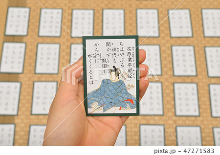 百人一首（在原業平朝臣） 47271583