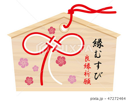 縁結びの絵馬のイラスト素材