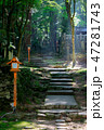 西山興隆寺 愛媛県 47281743