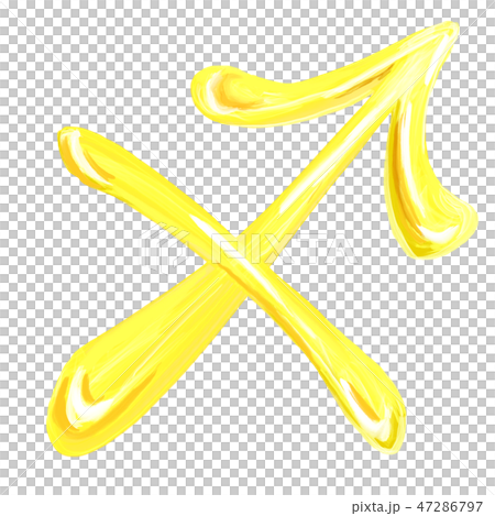 射手座（標記） 47286797