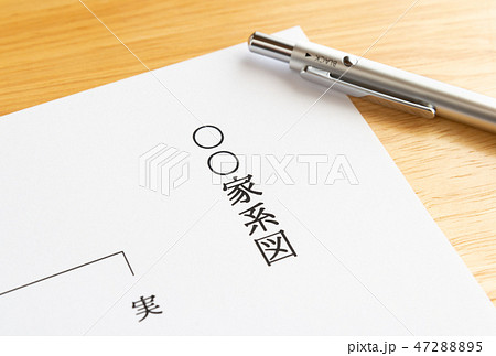 家系図 祖先 親戚 ルーツ 家系図 祖先 親戚 ルーツ 47288895