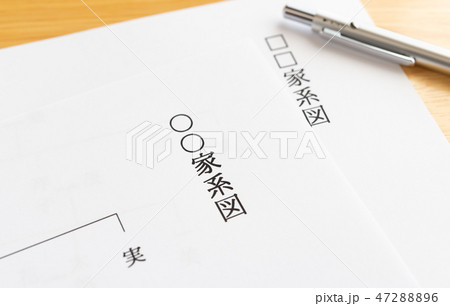 家系図 祖先 親戚 ルーツ 家系図 祖先 親戚 ルーツ 47288896