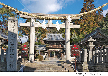 【矢田坐久志玉比古神社】 奈良県大和郡山市矢田町 47299702