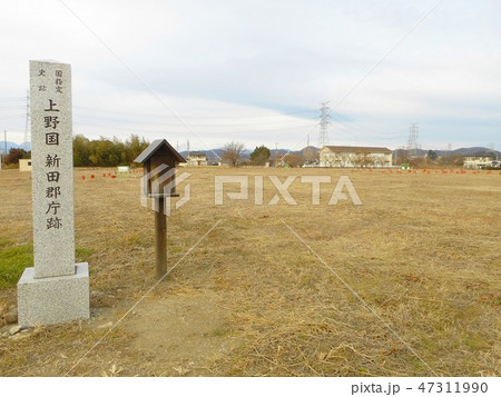 上野国新田郡庁跡 47311990