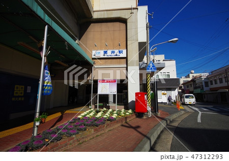 筒井駅 筒井駅 47312293