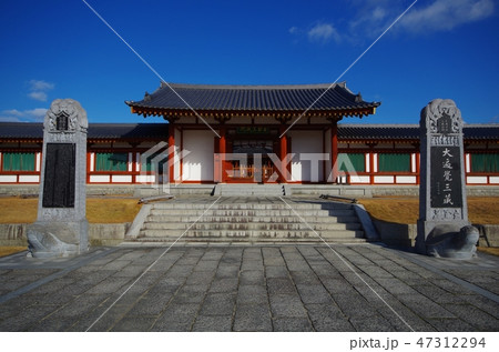 玄奘三蔵院伽藍 玄奘三蔵院伽藍 47312294