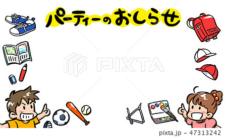 コピースペース 学校５ 47313242