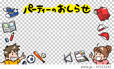 コピースペース 学校５ 47313242