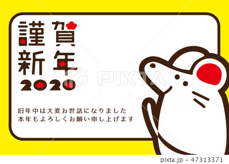 シンプルなネズミの年賀状2020　横 47313371